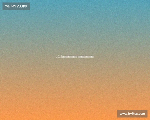 2025年国庆档电影片单在京发布 众多重磅影片精彩亮相引关注 2025年国庆档电影片单在京发布 众多重磅影片精彩亮相引关注