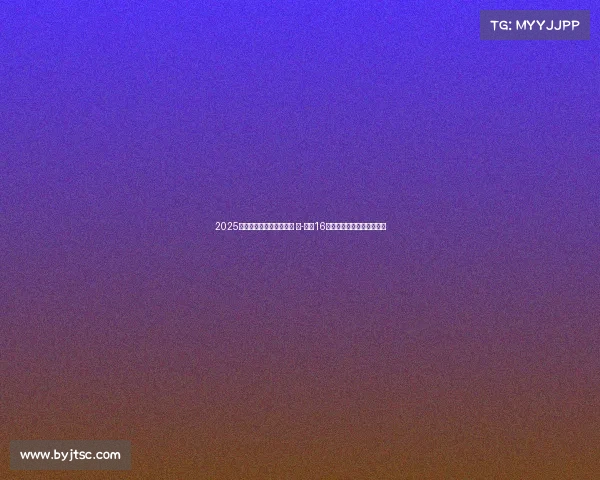 2025莱德杯第二天四人两球赛 琼-拉姆16号洞精彩挥杆瞬间引爆全场