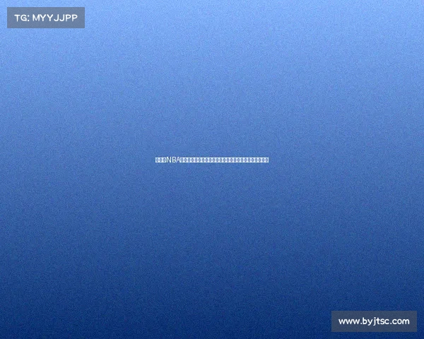 杨瀚森NBA季前赛首秀遭遇犯规困扰仅得四分展现潜力仍需适应节奏