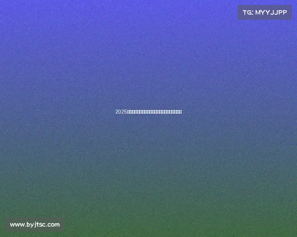 2025荆溪花海烂柯联盟杯全国业余围棋公开赛盛大开赛 2025荆溪花海烂柯联盟杯全国业余围棋公开赛盛大开赛