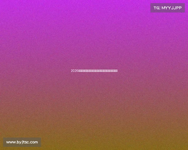 2026年元旦假期安排最新通知：元旦放假几天及相关注意事项